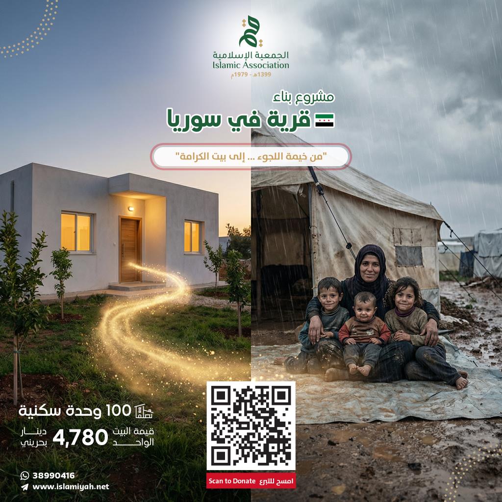 بناء قرية في سوريا